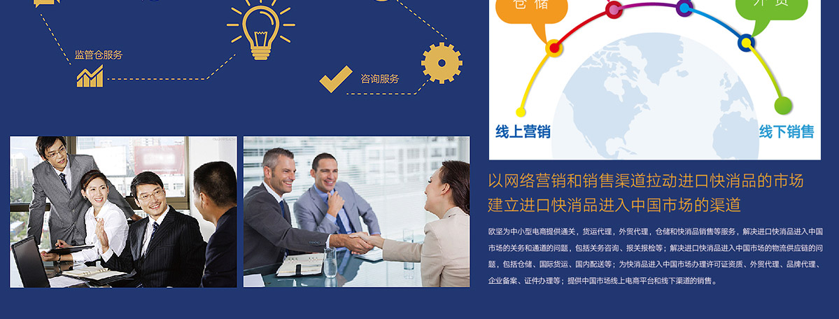 欧坚跨境贸易服务