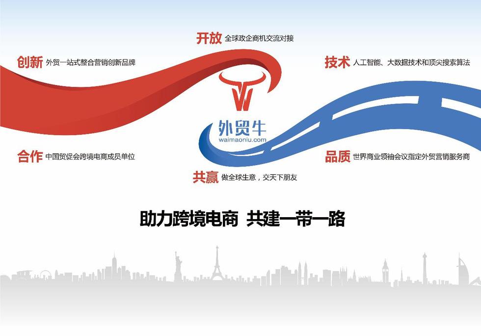 外贸牛荣获"全国跨境电商十佳诚信服务商"称号!