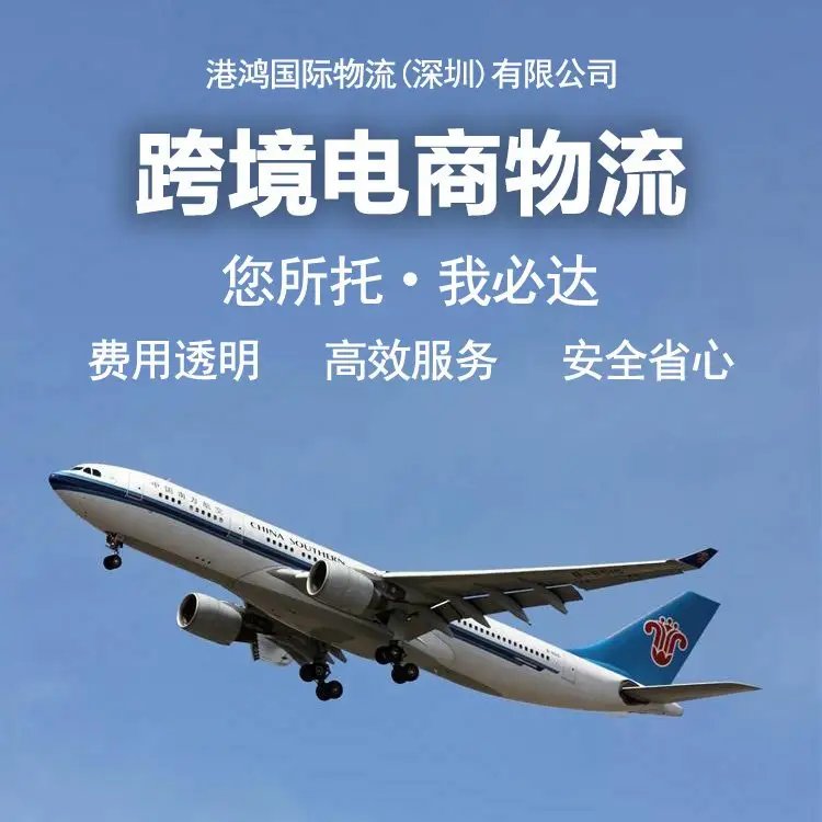 欧美跨境电商专线小包快递 快速提取包裹 数字化管理